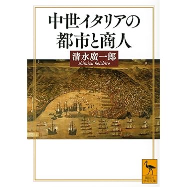 イタリア史　7冊セット イタリア史 7冊セット 本